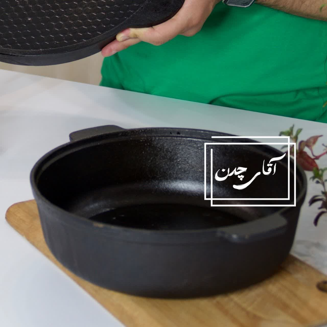 ماهیتابه چدنی لبه بلند آب بندی شده